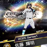 プロスピ　バウンティ　その他いろいろなんでも⭕️