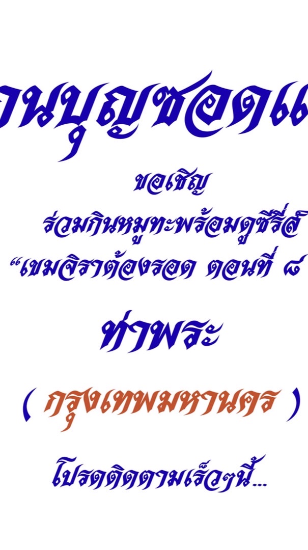 เม้ามอยตามภาษาผีสาว