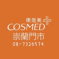 康是美-崇蘭門市