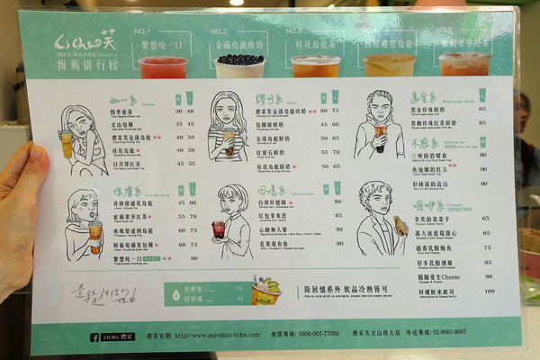 政大飲料推薦-禮采芙文山政大店，文山區健康手搖飲料，有台灣茶葉現泡茶、果茶、塔拉朵冰淇淋、輕食，文青風IG打卡飲料店