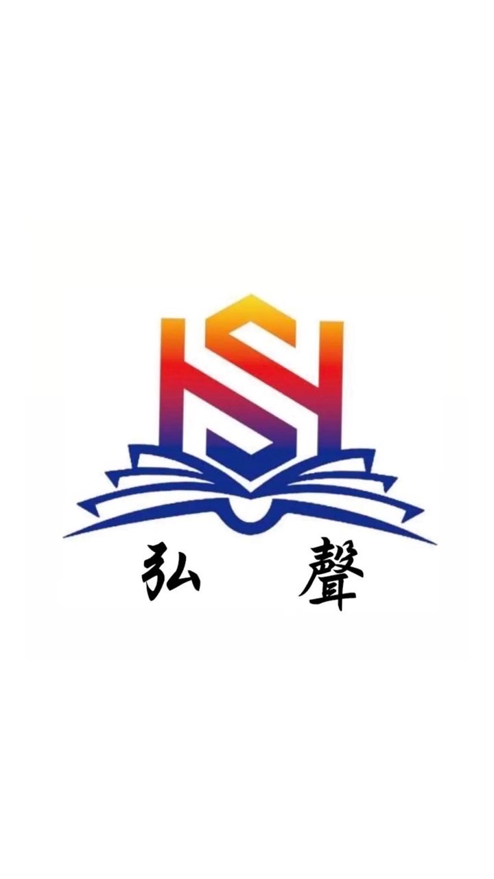 弘聲文理補習班24小時線上解題平台