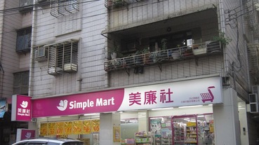 C/P值最高的超商！美廉社內行人才知道的「10樣必買便宜美食」