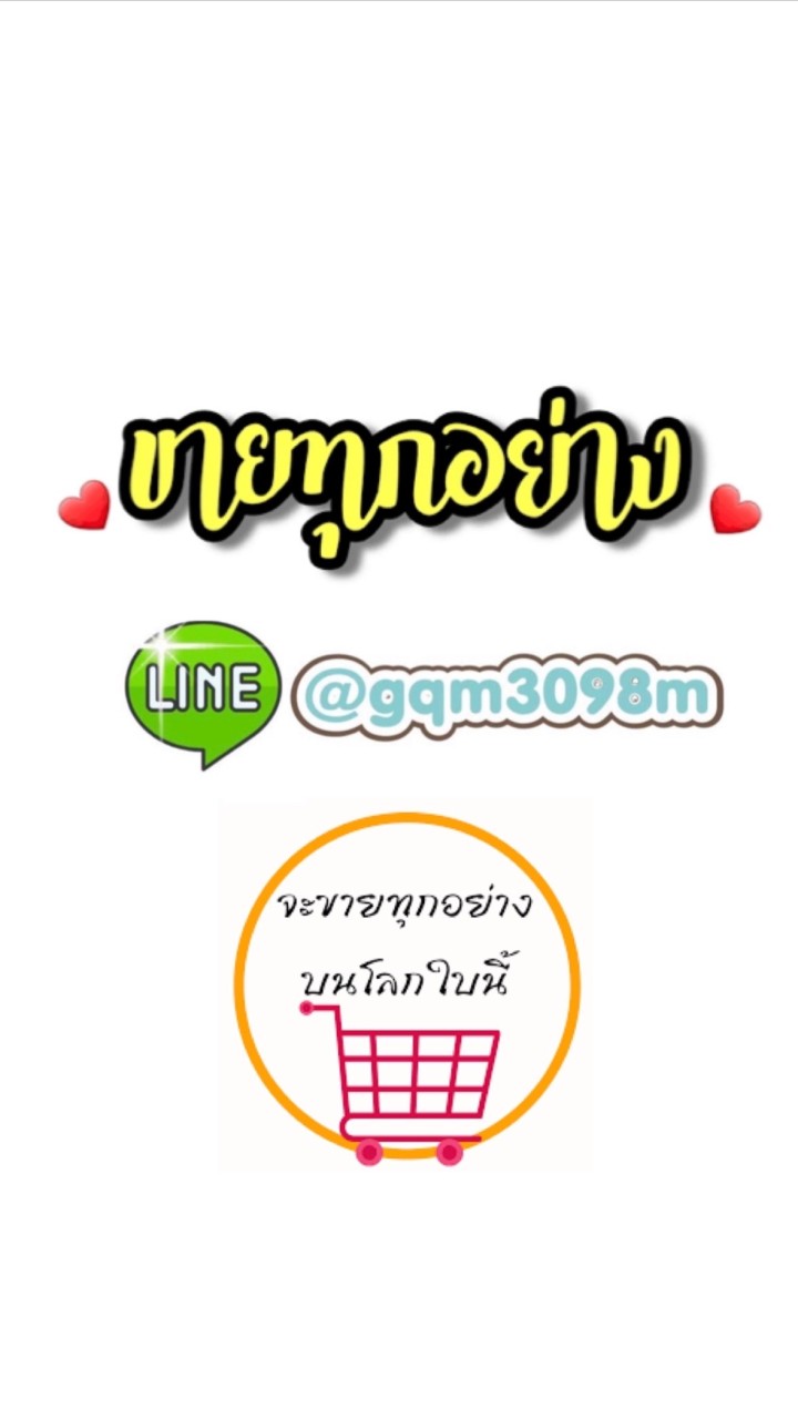 OpenChat รับหิ้ว 🛍🛒 By : FuzFit_Shop 🔥