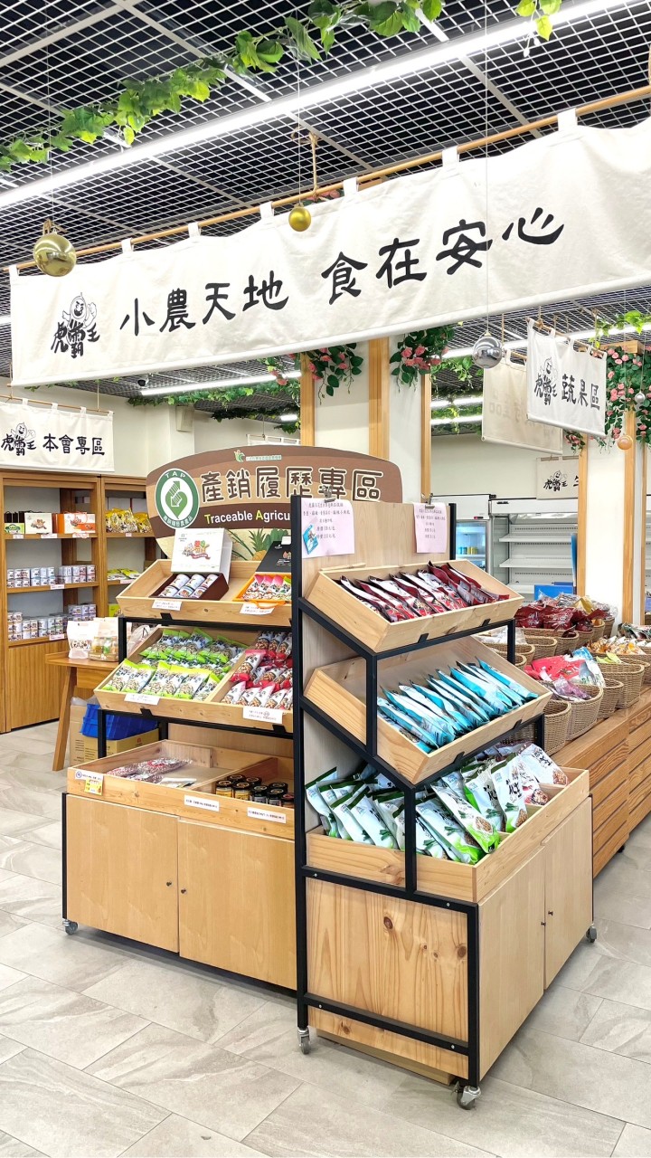 虎尾鎮農會農民直銷站，營業時間8點半-17點半