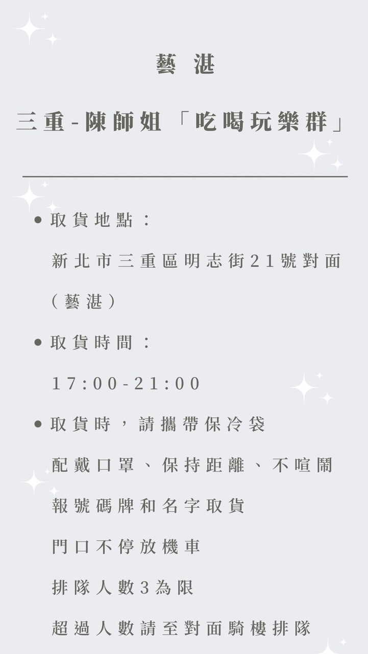 0618取貨群