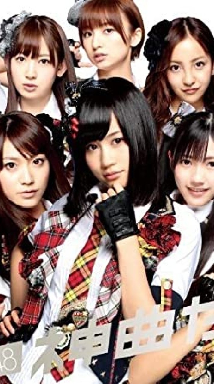 昔AKB48好き集まれ