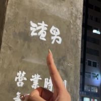 三歲統一問劍