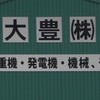 【外匯盧先生】日本五金外匯買賣 各式【電動工具】【電子零件】【電料PLC】【中古機械】【農用機具】