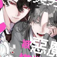 愛看男男的腐男腐女們的專屬群組