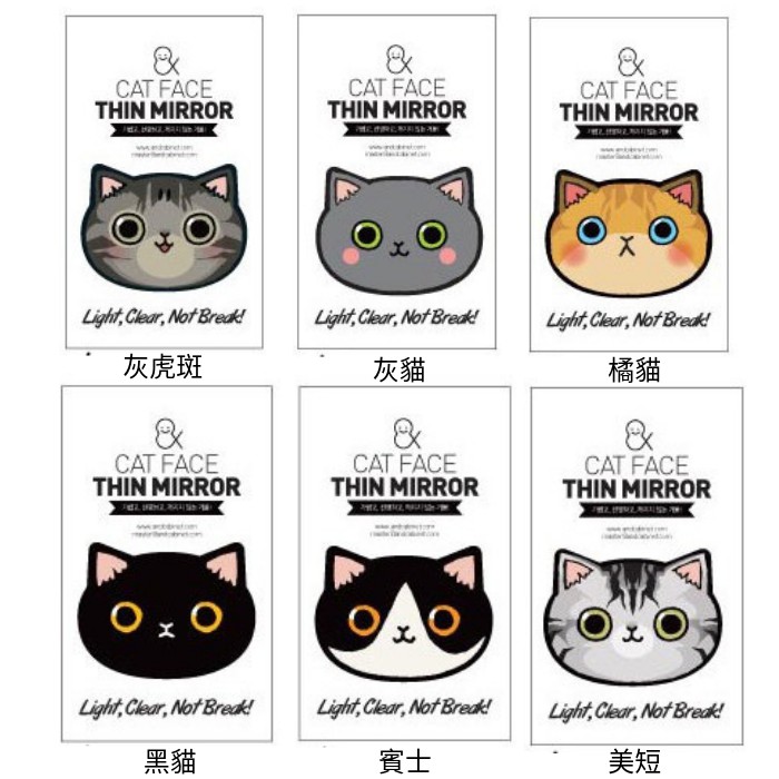 快樂尾｜便携可愛貓咪頭隨身化妝小鏡子｜1入