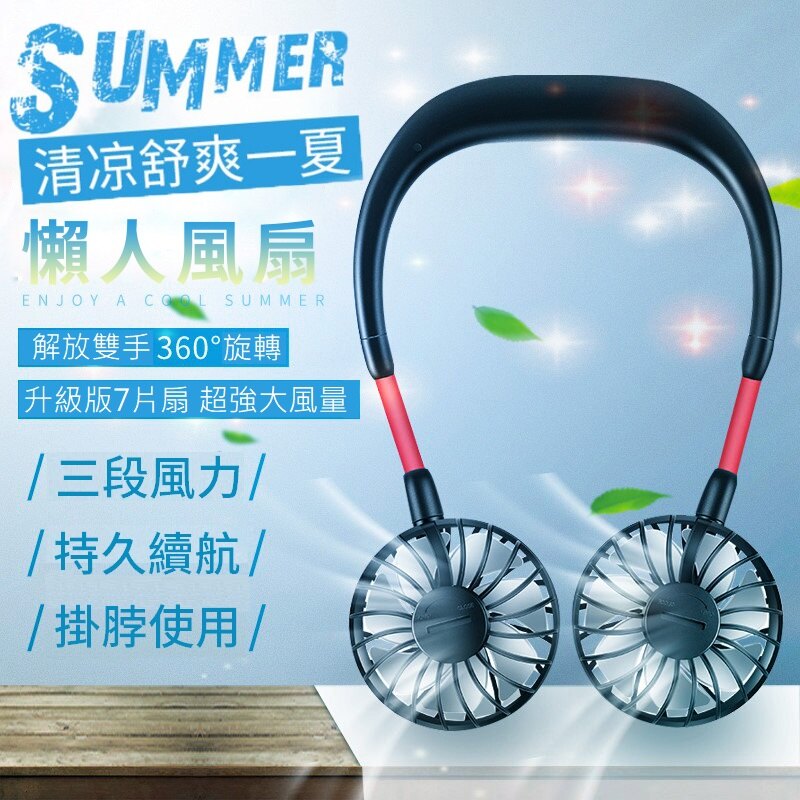 新款懶人風扇 掛脖風扇 升級版 7片扇 [tidy house]。人氣店家TIDY HOUSE的地墊/休閒/生活用品有最棒的商品。快到日本NO.1的Rakuten樂天市場的安全環境中盡情網路購物，使用