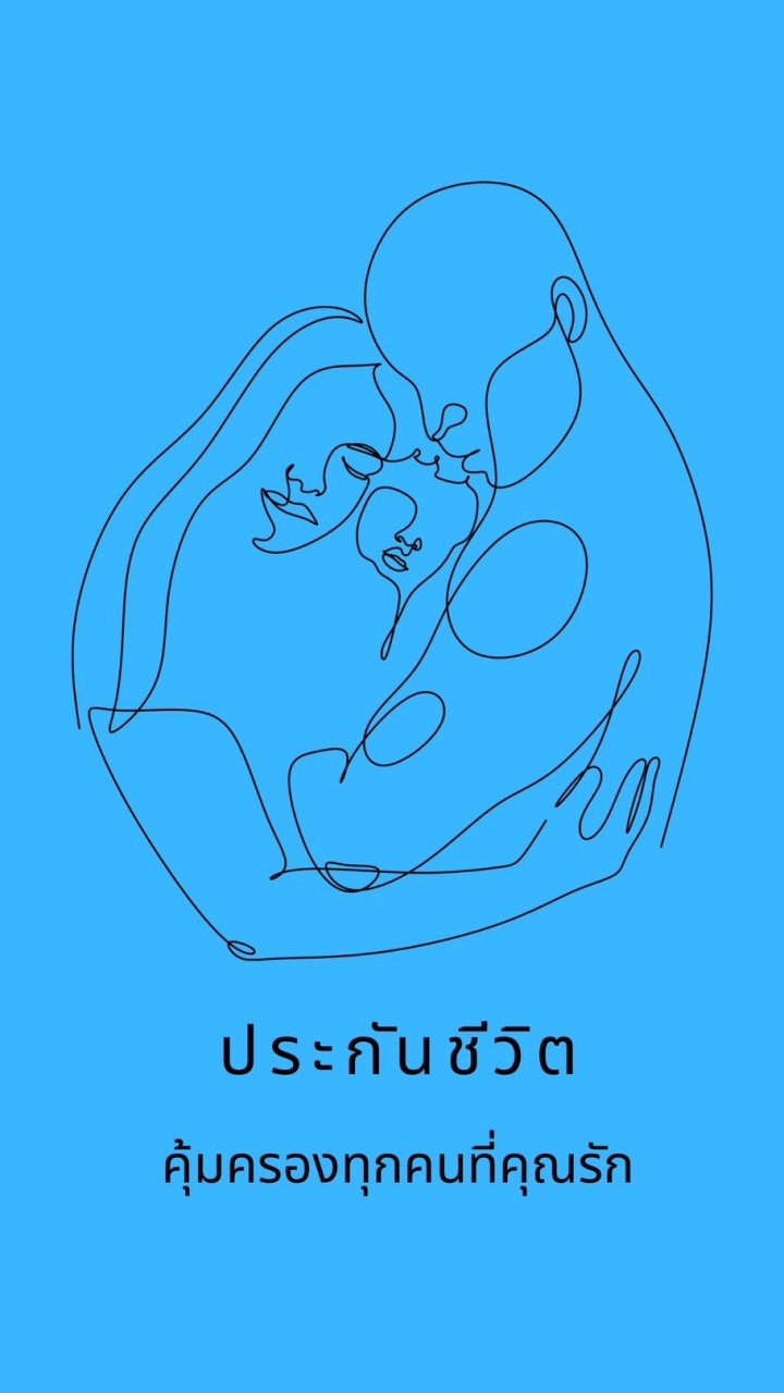 ครอบครัว AXA by พี่เอ๋