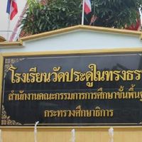 ผู้ปกครองห้อง ม.5/3 ปี 66