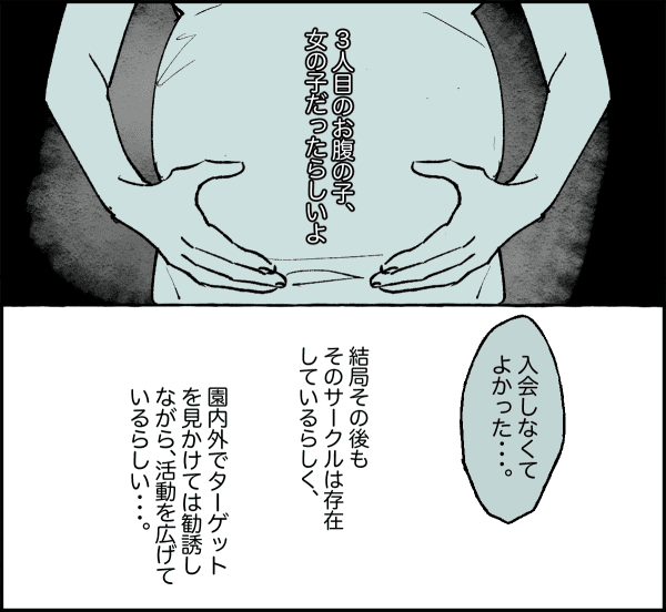 男の子2人のママ会 に招待された 子どもの性別で区別するママサークルに入りたくない