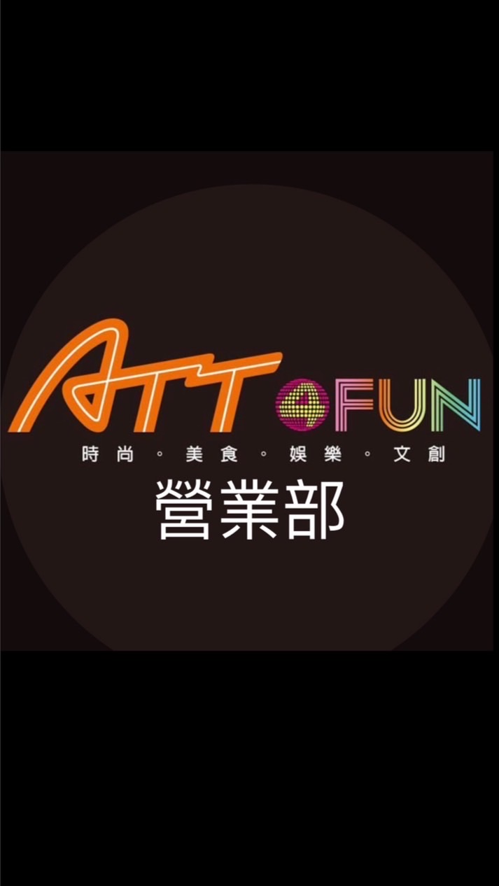 Att營業部公告欄