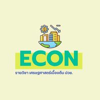 ECON VC.2