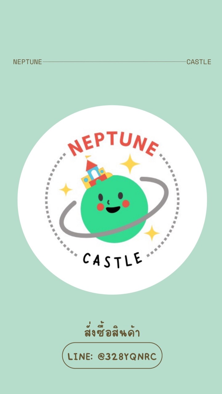 🏰Neptune Castle พรีออเดอร์ราคาเพื่อน🤟🏼のオープンチャット