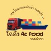 AC.Food ขายส่งสินค้านำเข้าทุกชนิด จีน,มาเล, ญี่ปุ่น,ขนมนำเข้า