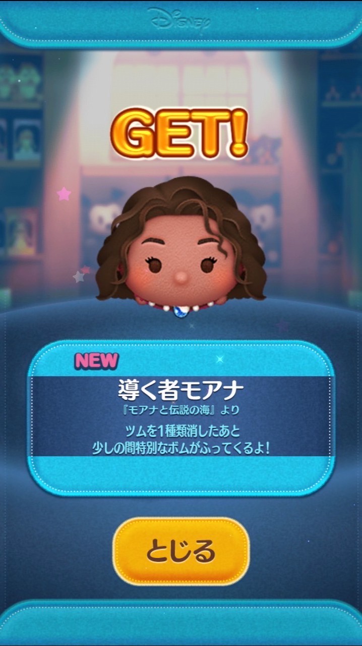 ツムツムコイン稼ぎや雑談をするオープンチャット初心者〜上級者まで誰でも❗❗即抜けとハート交換禁止！！