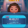 ツムツムコイン稼ぎや雑談をするオープンチャット初心者〜上級者まで誰でも❗❗即抜けとハート交換禁止！！