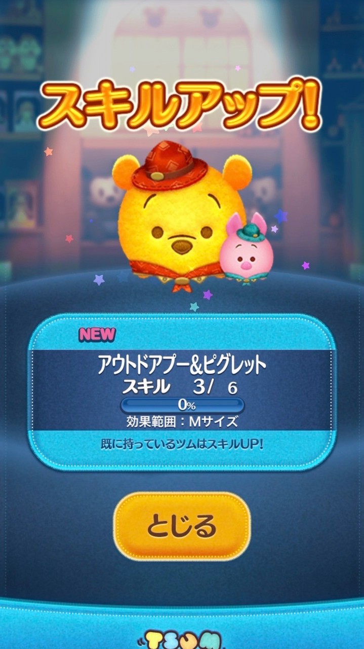 ツムツムコイン稼ぎや雑談をするオープンチャット初心者〜上級者まで誰でも❗❗即抜けとハート交換禁止！！