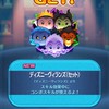 ツムツムコイン稼ぎや雑談をするオープンチャット初心者〜上級者まで誰でも❗❗即抜けとハート交換禁止！！
