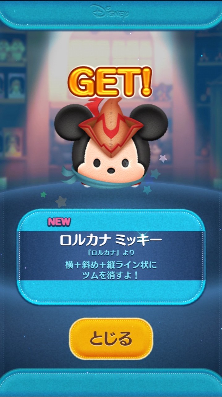 ツムツムコイン稼ぎや雑談をするオープンチャット初心者〜上級者まで誰でも❗❗即抜けとハート交換禁止！！