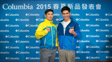 戶外專業 / Columbia 機能服飾 2015春夏新款發表