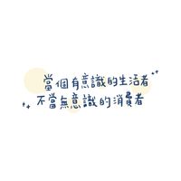2021零廢棄教會