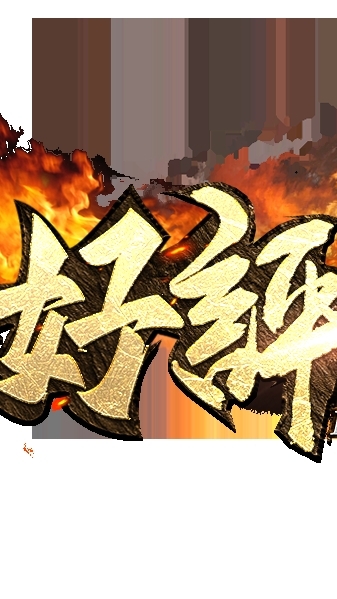 好評天堂（交易群）