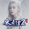 冰女182天堂