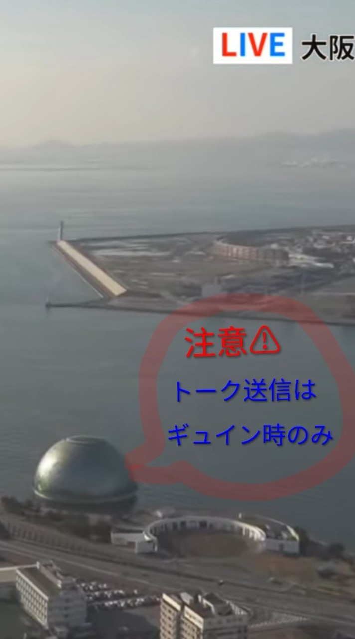 ギュイン通知用
