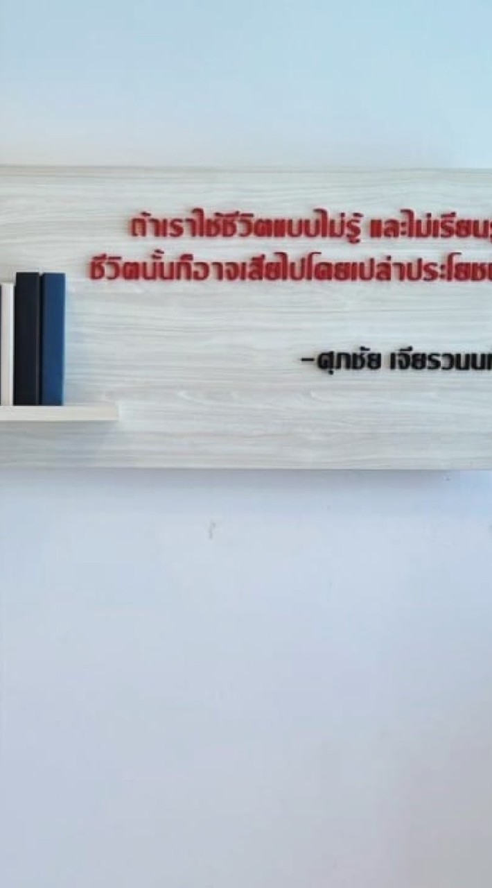 ทรูออนไล์น by Mentros
