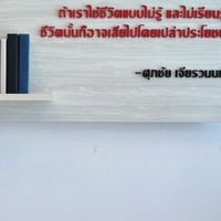 ทรูออนไล์น by Mentros