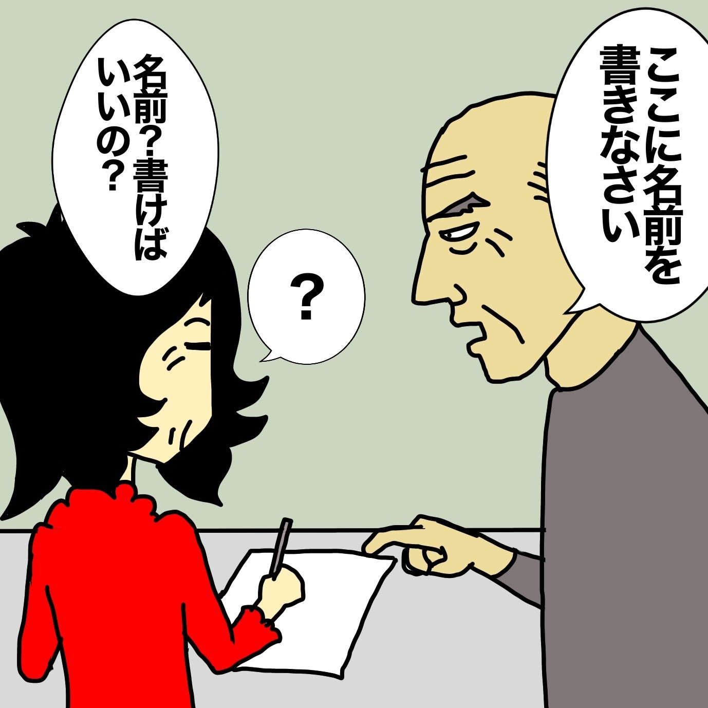 間に合った 認知症につけ込み 父が母に再発行させた 通帳とカード の行方は ワフウフ