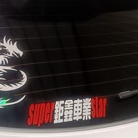 鉅鑫車業（納智捷）技術及改裝