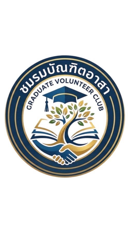 ชมรม บัณฑิตอาสา