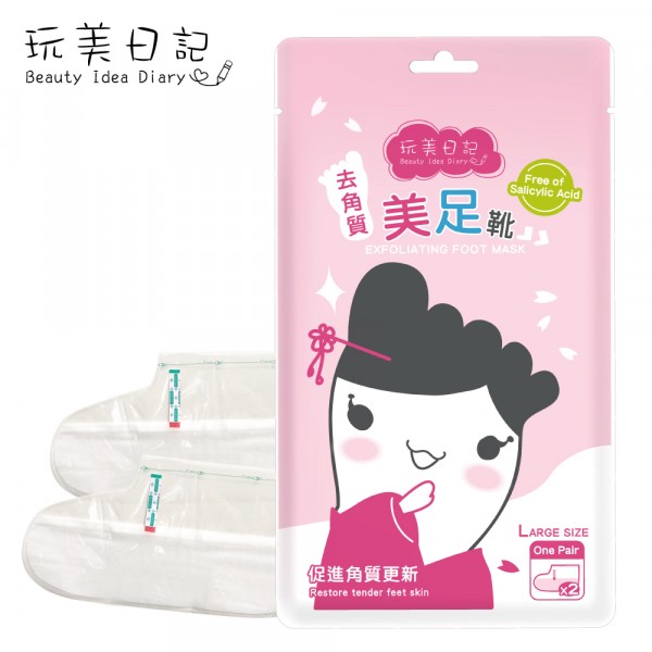 玩美日記,衛生棉,足膜,保濕,面膜,水絲布,開架,美妝,IG,玻尿酸,蝸牛,杏仁酸,換膚,美白,亮白,美肌,Q10,嫩白,呵護,臉部,毛孔,逆齡,暗沉,網紅推薦,客製化面膜,鎖水,團購面膜,鎮定,,2