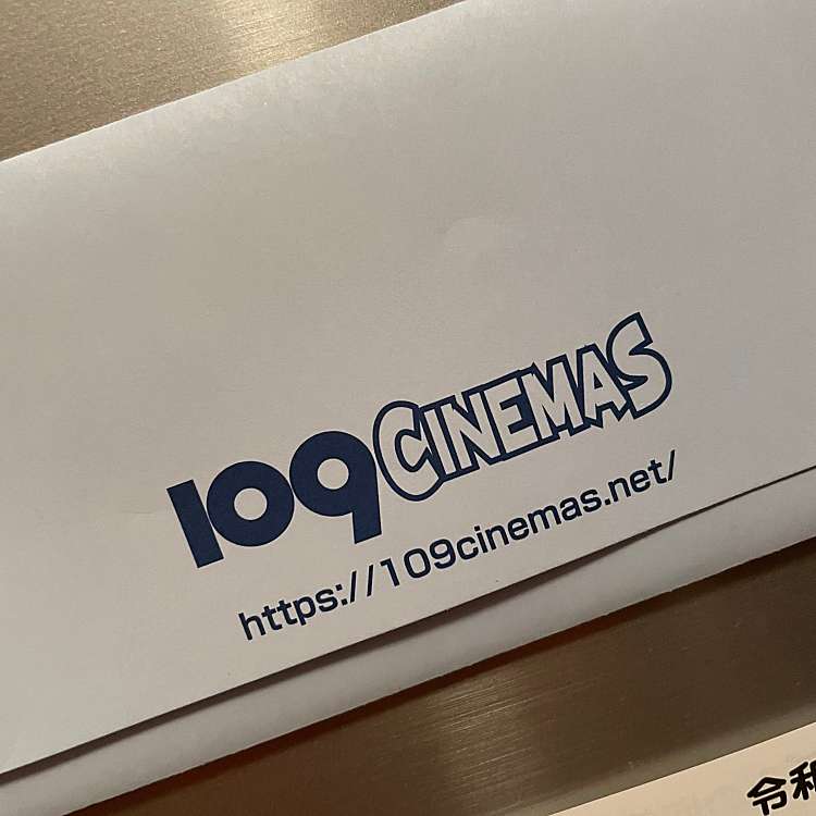 写真 109シネマズ 湘南 イチマルキュウシネマズ ショウナン 辻堂神台 辻堂駅 映画館 By Line Place