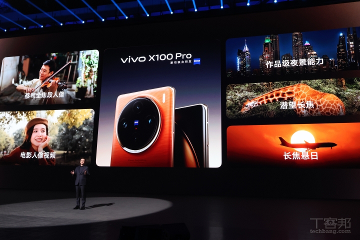 vivo X100 中國發表！首款「攝日手機」、強化望遠拍攝功能