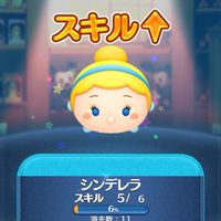 ツムツム雑談グループ