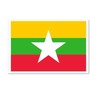 บ.ZC คนโหลด (Myanmar)