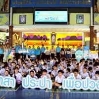 เล่นโรงเรียน สมมุติ