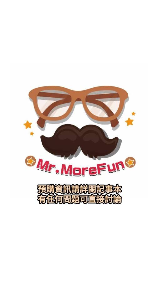 MoreFun模販先生 玩具預購