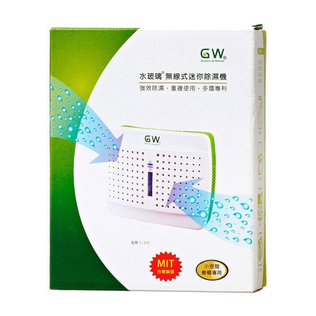 GW水玻璃無線式迷你除濕機(E-333)