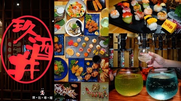 東京最夯飲爆來台 清酒399元喝到飽！玖酒井食事町 招牌馬卡龍壽司 煮物/串燒/烤物/熱炒一次嚐 飲み放題專門店 東區串燒居酒屋推薦