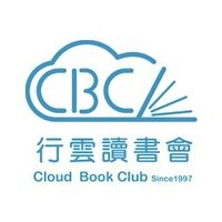 社團法人行雲讀書會