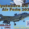 【新田原基地】連携チャット✈︎