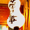 第7回タベルコト喰事ゴルフ感謝祭！