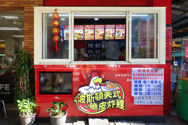 萬華好吃炸雞-波斯頓美式脆皮炸雞萬華店，現點現炸美式炸雞，萬華美式炸雞外送(附波斯頓美式脆皮炸雞菜單)